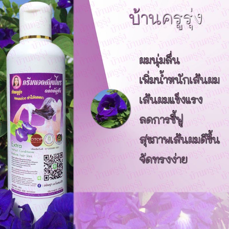 แชมพูลดผมร่วง 3 ขวด ครีมนวด 1 ขวด แถมสเปรย์เซรั่ม50ml 1 ขวด ราคา ถูกที่สุด ดีลบีเคเค แกลเลอรีภาพที่ 3