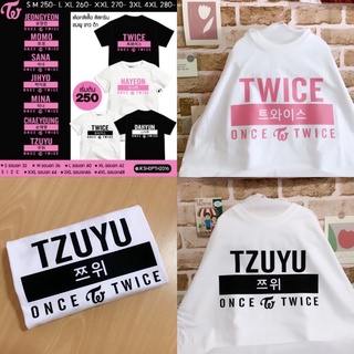 🍬เสื้อ TWICE | มีครบทุกmember