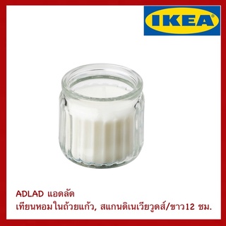 IKEA แท้ ADLAD แอดลัด เทียนหอมในถ้วยแก้ว, สแกนดิเนเวียวูดส์/ขาว12 ชม.