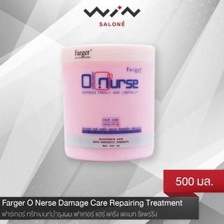 Farger ฟาร์เกอร์  O Nerse Damage Care Repairing Treatment 500 ml. ทรีทเม้นท์ บำรุงเส้นผม เข้มข้น