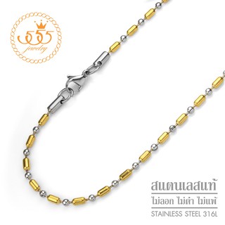 555jewelry สร้อยคอโซ่ ลาย Ball Chain ดีไซน์ Unisex รุ่น MNC-C116 - สร้อยสแตนเลส สร้อยคอผู้ชาย สร้อยคอผู้หญิง (CH23)