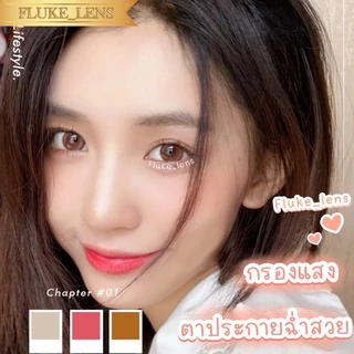 คอนแทคเลนส์ ⭐️ pinky pie brown ⭐️ ลายสไตล์พระจันทร์เสี้ยว🌙 ตาเงาไม่ง้อฟิลเตอร์ ของแท้จากเกาหลี 🇰🇷 Luxzylens