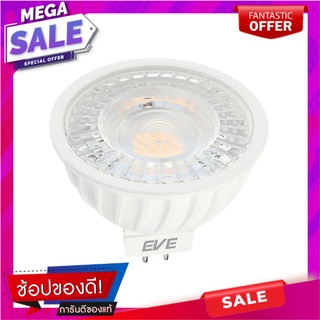 หลอดไฟ LED EVE MR16 STEAM 220 โวลต์ 6 วัตต์ DAYLIGHT GU5.3 สีขาว หลอดไฟ LED LED MR16 LAMP EVE STEAM 220V 6W GU5.3 DAYLIG