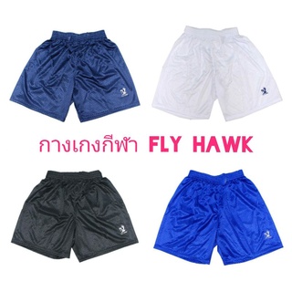 กางเกงกีฬาขาสั้น ยี่ห้อ fly hawk