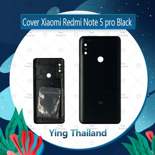 ฝาหลัง Xiaomi Redmi Note 5 /Note 5 Pro อะไหล่ฝาหลัง หลังเครื่อง Cover อะไหล่มือถือ คุณภาพดี Ying Thailand