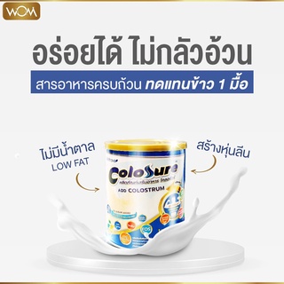 @@Colosure โคลอชัวร์ ผลิตภัณฑ์อาหารเสริมสูตรครบถ้วน ขนาด400กรัม