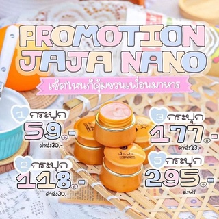 กันแดดหน้าจ๊ะจ๋า 75บาท