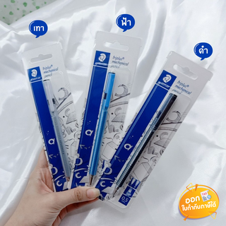 ดินสอกดไตรพลัส Staedtler ขนาดไส้ 0.5mm **คละสี**