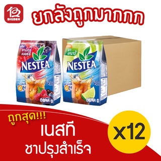 [ยกลัง 12 ห่อ] Nestea เนสที ชาปรุงสำเร็จ 18ซอง/ห่อ