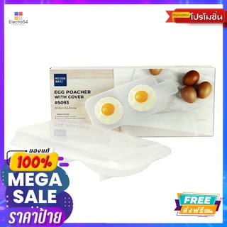 ภาชนะทำไข่ดาว 2 ฟอง #5093EGG POACHER WITH COVER #5093