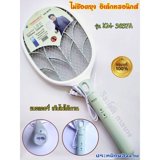 ไม้ตียุง ไม้ช็อตยุง KAMISAFE รุ่น KM-3837A พร้อมไฟฉาย LED ประหยัดพลังงาน ชาร์จแบตไว ใช้ได้นาน ของแท้100%