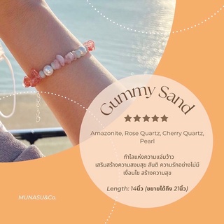 Gummy Sand สร้อยข้อมือหินแท้ Amazonite, Rose Quartz, Cherry Quartz, Pearl