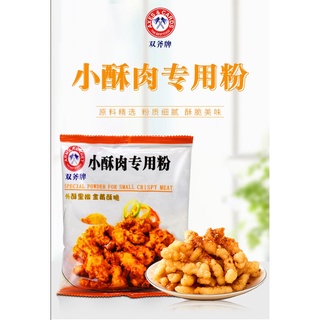แป้งทอดกรอบอเนกประสงค์ สูตรกรอบฟู ชุปทอดกี่ครั้งก็ยังอร่อย 禾夫小酥肉粉 100g Malamart