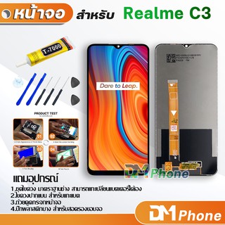 หน้าจอ Lcd oppo Realme C3 อะไหล่ อะไหล่มือถือ LCD จอพร้อมทัชสกรีน ออปโป้ Realme C3 สามารถเลือกซื้อพร้อมกาว T7000