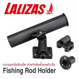 กระบอกจับคันเบ็ด เรือ ที่ใส่คันเบ็ด Fishing Rod Holder Plastic Flush Mount Yacht Boating Sailing Boat