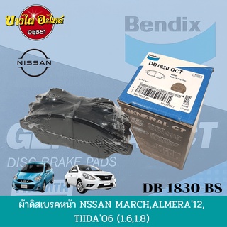 ผ้าเบรคหน้า นิสสัน (Nissan) รุ่น มาร์ช (MARCH), อัลเมร่า (ALMERA) 1.2 และ ทีด้า (TIIDA) ยี่ห้อ BENDIX [DB1830]