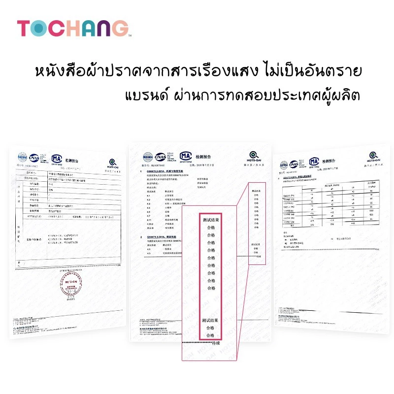 หนังสือผ้า ชุดสัตว์ 3มิติ มีหาง เสริมพัฒนาการเด็ก thumbnail 7