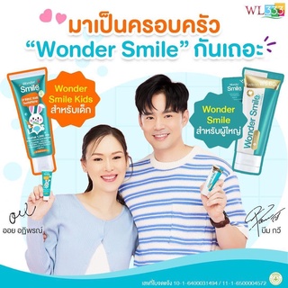 1 แถม 1 ส่งฟรี ยาสีฟัน Wonder Smile วันเดอร์สไมล์ ยาสีฟันฟอกฟันขาว ฟันเหลือง หินปูน ฟันผุ น้ำลายบูด จบทุกปัญหาช่องปาก