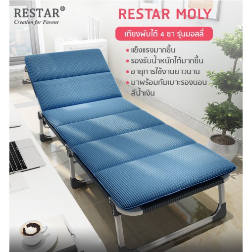 RESTAR 4 เตียงพับ ที่นอน เตียง นอน สีเทาดำ รุ่น Moly (ฟรีเบาะรองนอนสีน้ำเงิน)