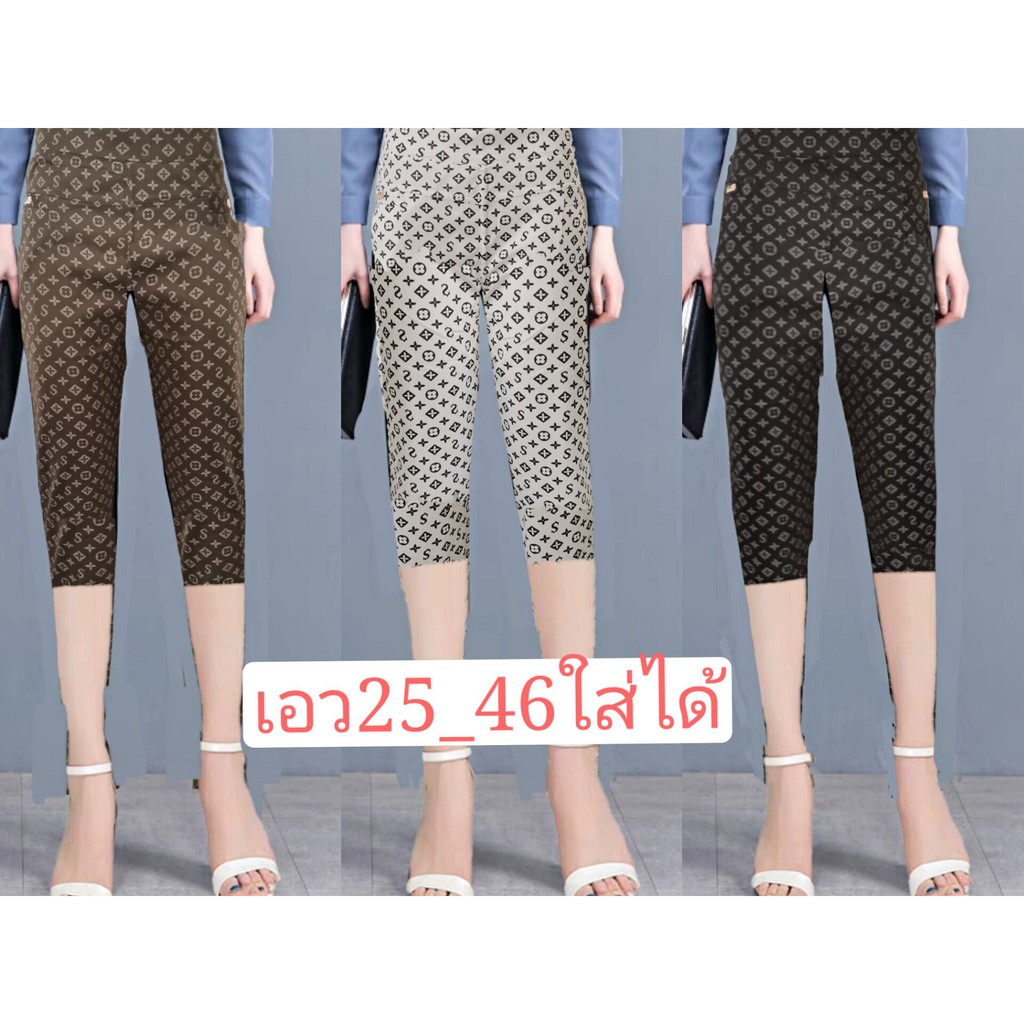 กางเกงขา7ส่วนผู้หญิง ผ้ายืดไซส์ใหญ่ดีใส่เทียวใส่ออกลังกายใด้ใส่สบาย มี5ไชส์เอว25-46ใส่ได้/236+ราคาพิเศษ+