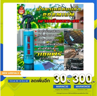 น้ำยาเคลือบแก้ว Ehop Wax น้ำยาเคลือบสีรถยนต์ น้ำยาเคลือบสีรถ น้ำยาเคลือบแก้ว สเปรย์เคลือบเงา น้ำยาเคลือบสีรถwax