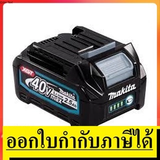 BL4025 แบตเตอรี่  40VMAX (2.5 AH) 191B42-8 MAKITA สินค้าเเท้รับประกันจากผู้เเทนจำหน่าย