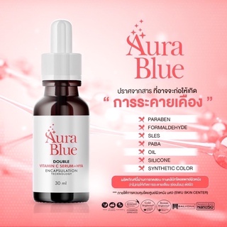 🌸Aura blue  เซรั่มลดสิว ลดรอยแดง จุดด่างดำ ผิวหน้ากระจ่างใส💕 ใช้เป็นประจำ เช้า-เย็น  ขนาด30มล.