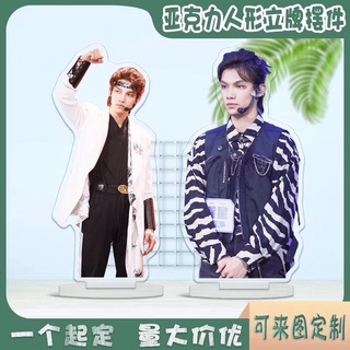 IXFORM ต้วนซิงซิง 段星星 duanxingxing สแตนดี้อะคริลิคสูง15ซม. (พรีออเดอร์)