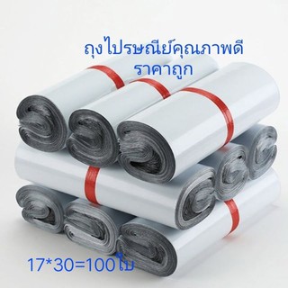 ถุงไปรษณีย์ ถุงพลาสติกใสของ ถุงแพ็คของคุณภาพดีราคาถูก17x30(100ใบ)พร้อมส่ง