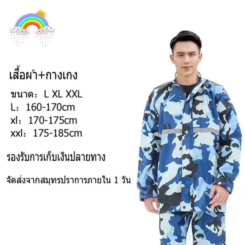 New Alitech ชุดกันฝน เสื้อกันฝน เสื้อกันฝนคู่ มีแถบสะท้อนแสง รุ่น หมวกติดเสื้อ Waterproof Rain Suit