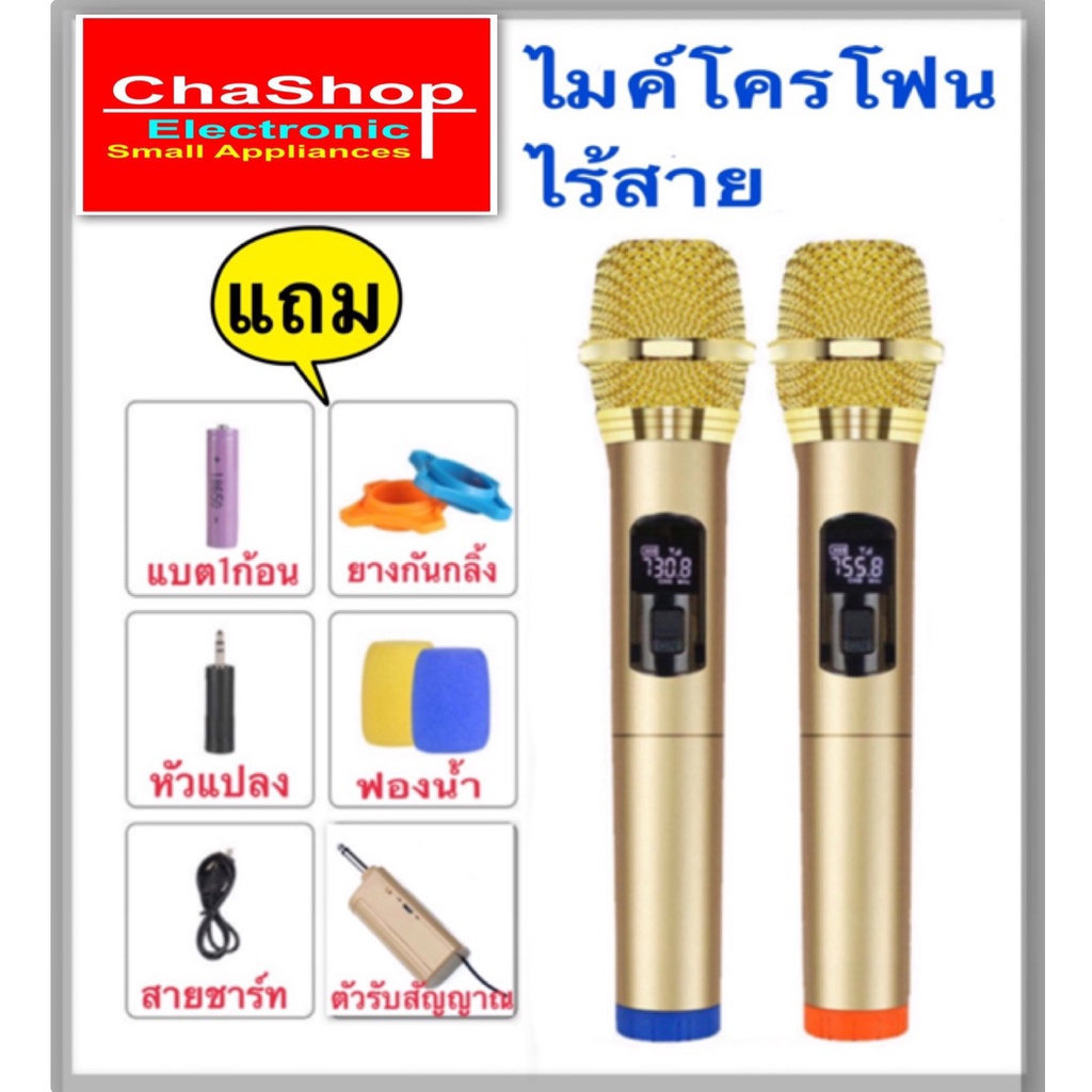 ไมค์โครโฟน ไมค์ลอยแบบพกพา ชุดรับ-ส่งไมโครโฟนไร้สาย ไมค์คู่แบบมือถือ Wireless Microphone UHF