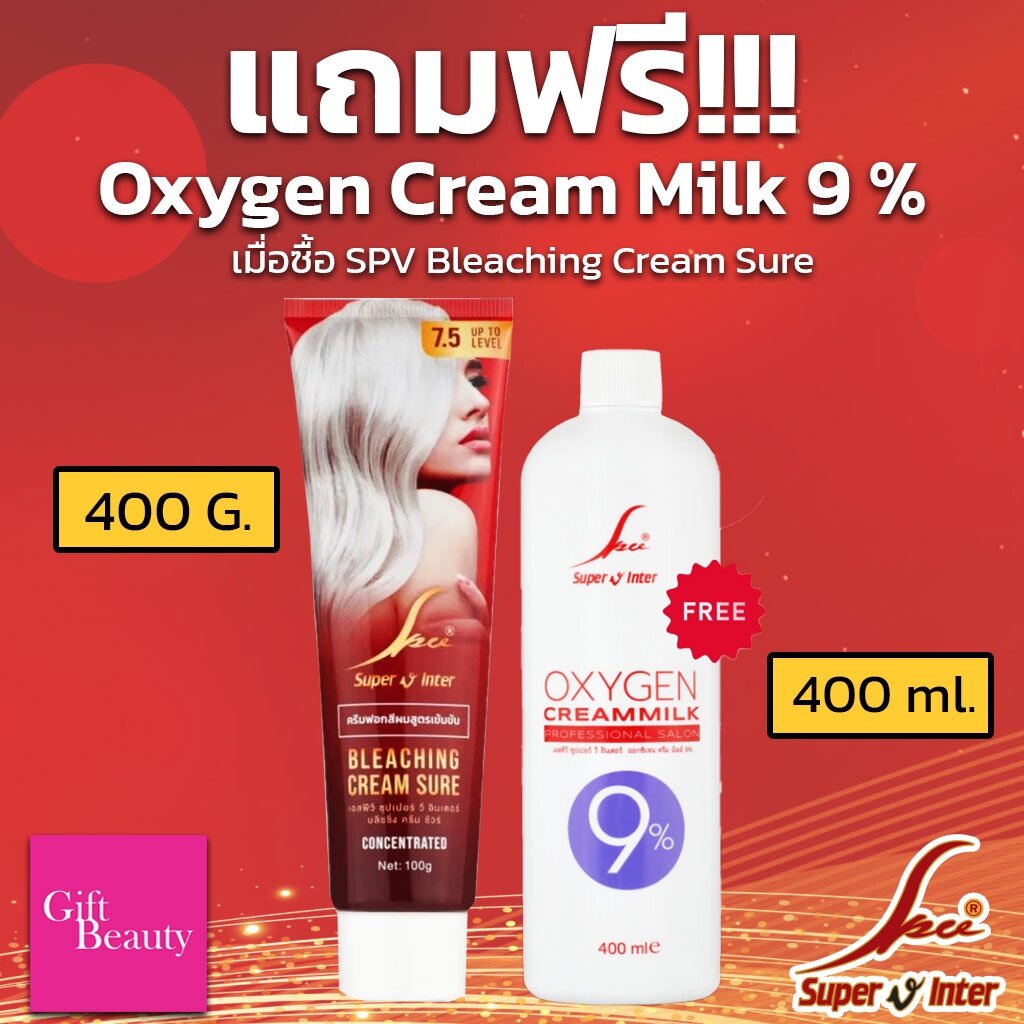 !โปรโมชั่น! แท้พร้อมส่ง○ Super V Inter Bleaching Cream Sure 400g ครีมฟอกสีผม 💥แถมฟรี💥 ออกซิเจน 9%