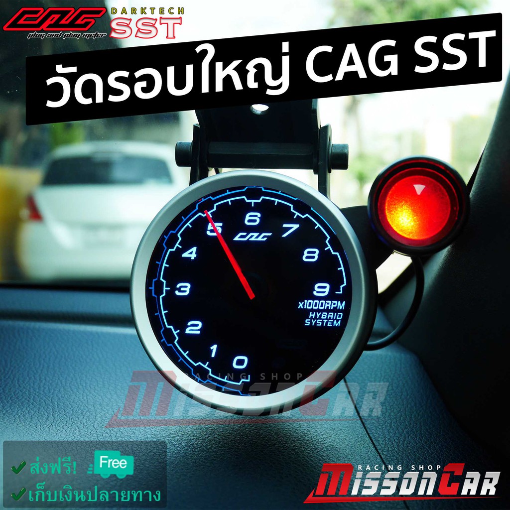 Cag Obd2 วัดรอบใหญ่ Sst หน้ามืด ขนาด 80Mm. รุ่นเสียบปลั๊ก ไม่ต้องตัดสายไฟ  ติดตั้งง่ายๆแค่เสียบปลั๊ก | Shopee Thailand