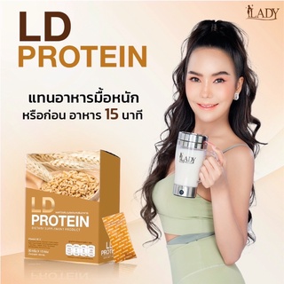 🔥ส่งฟรี 🔥PROTEIN LD. โปรตีนLD จากพืช