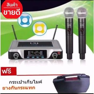 ชุดไมโครโฟนไร้สาย/ไมค์ลอยคู่ UHF ประชุม ร้องเพลง พูด WIRELESS รุ่น LXJ LX-200 (รุ่นใหม่ล่าสุด)พร้อม กระเป๋าหิ้ว และยางกั