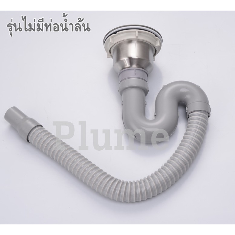 สะดืออ่างล้างจาน สะดืออ่างซิงค์  รุ่นไม่มีท่อน้ำล้น ครบชุดพร้อมใช้ ใช้กับอ่างล้างจานขนาดมาตรฐานทั่วไป