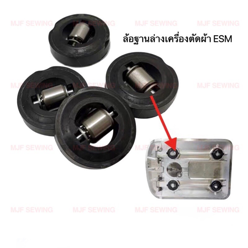 ล้อฐานล่าง ลูกล้อเครื่องตัดผ้าใบมีดตรงEastman/KM(ราคาต่อ1อัน)