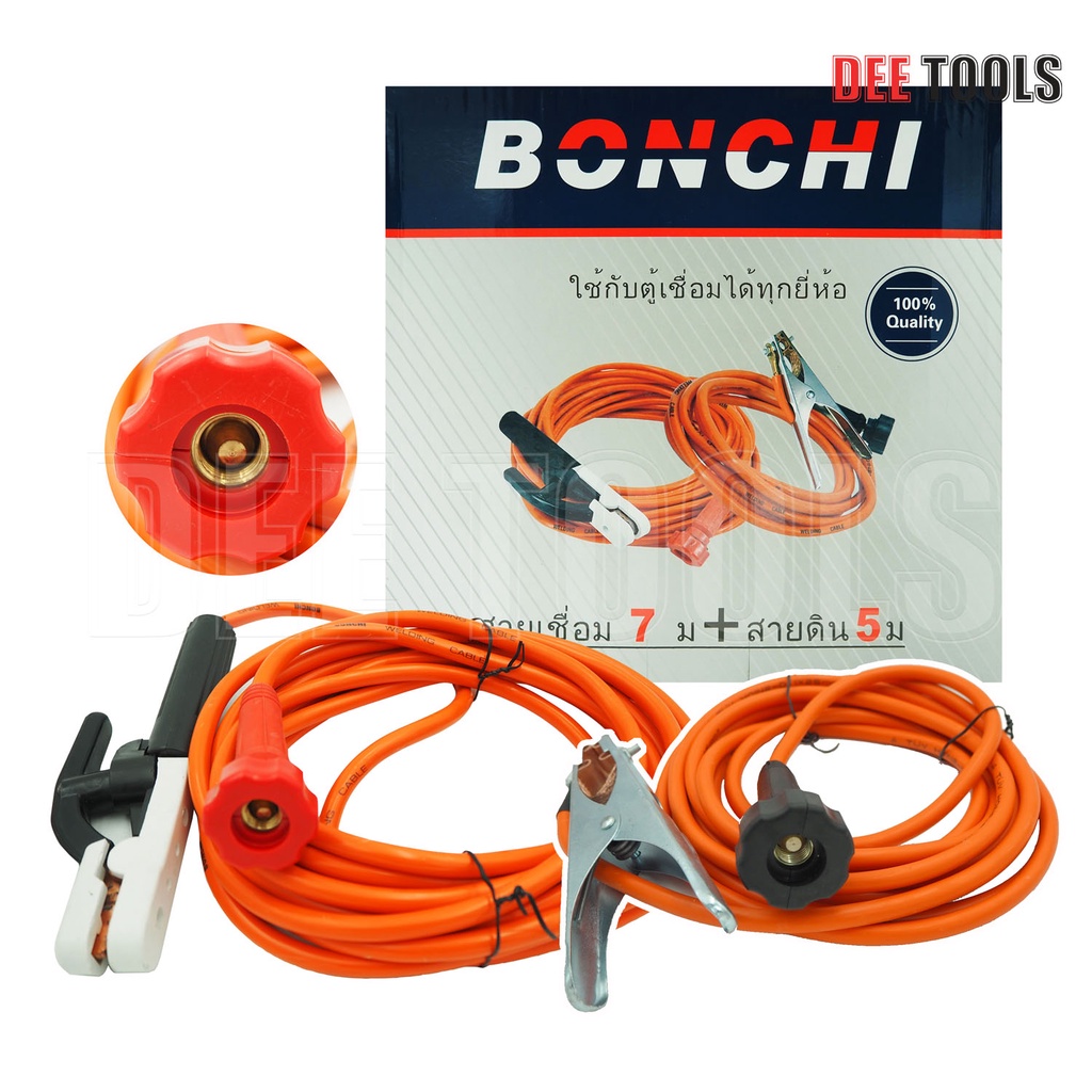 BONCHI สายเชื่อม 7 เมตร สายดิน 5 เมตร สำเร็จรูป เข้าหัวพร้อมใช้งาน  ตู้เชื่อมไฟฟ้า
