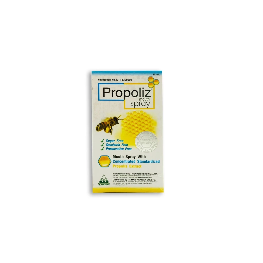 Propoliz spray 15ML.สเปรย์สำหรับช่องปาก ผสมสารสกัดธรรมชาติ ประโยชน์ของโพรโพลิซ 7666