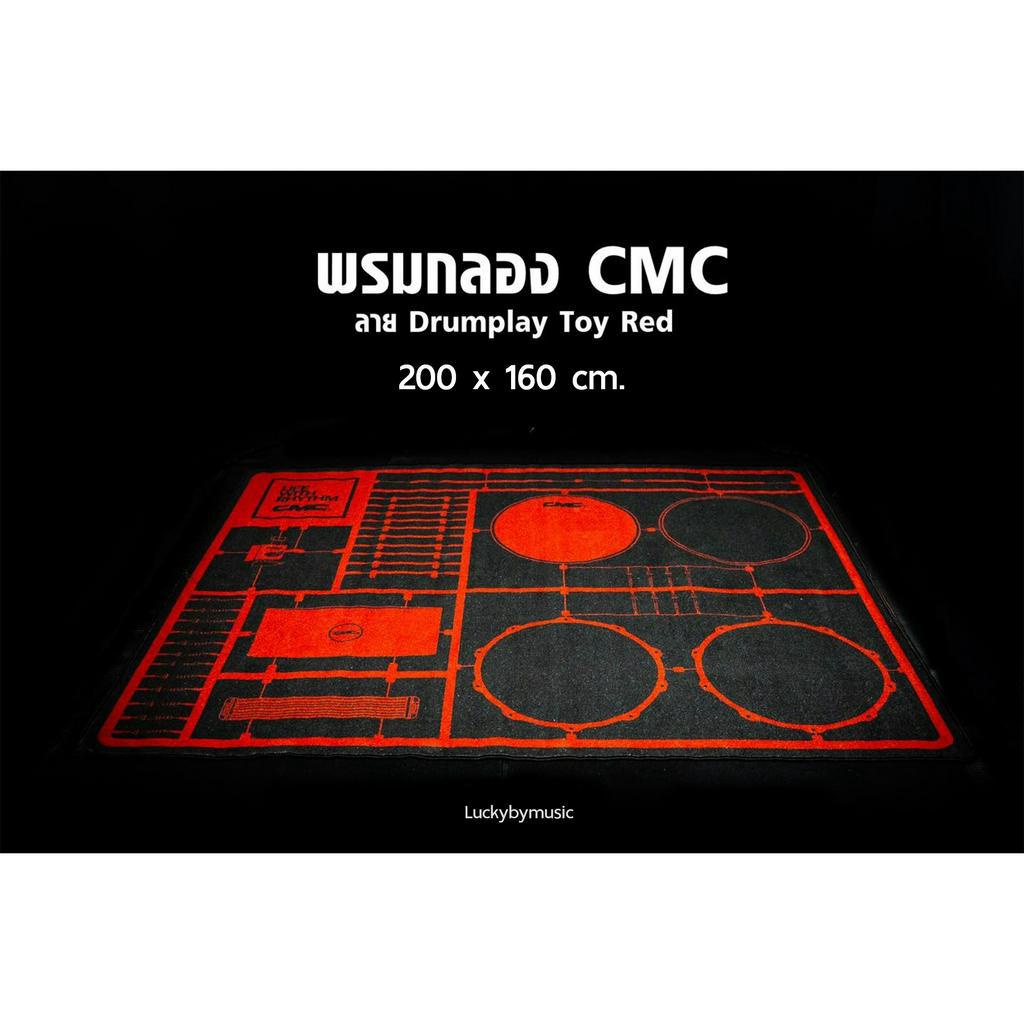 (ส่งด่วน🚚) CMC ลาย Toy Red พรมกลองชุด ขนาด 200 X 160 CM. ด้านล่างเป็นยางกันลื่น พรมกลอง พรมรองกลอง / มีปลายทาง