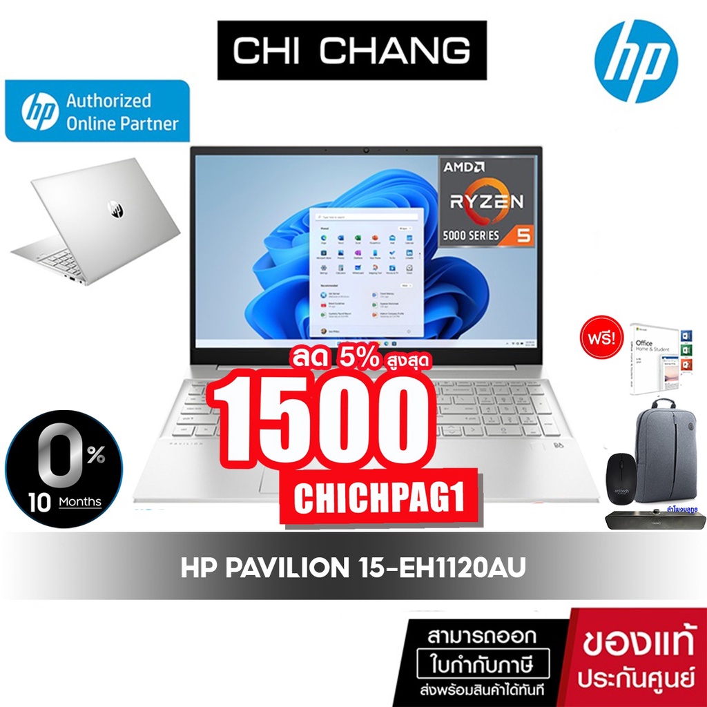 โน๊ตบุ๊ค เอชพี HP Pavilion Notebook 15-eh1120AU - Ryzen5/ 8GB/ SSD 512GB/ 15.6"/ win11