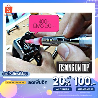 📍 ใส่โค้ด AUGINC20  ไม่มีขั้นต่ำ ลด 20% สูงสุด 120฿  จารบีเหลวสำหรับรอกตกปลา Fishing on Top