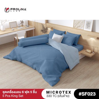 Frolina Microtex  6 ฟุต King 5 ชิ้น (ไม่มีผ้านวม) 330 เส้นด้าย - Solid Vol.7