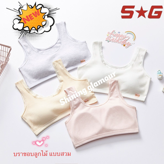 SG.Bra025# บราเด็กโตแบบสวมใส่ มีลูกไม้ตรงขอบ น่ารัก สไตล์มินิมอล#