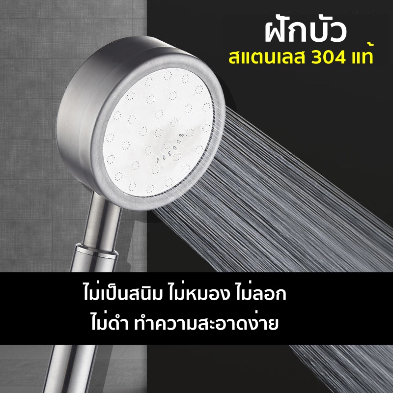 ฝักบัว สแตนเลสแท้100% SUS 304 ที่ดีที่สุด ช่วยเพิ่มแรงดันน้ำ ฝักบัวประหยัดน้ำ ฝักบัวอาบนำ้ 026