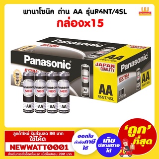 พานาโซนิค ถ่าน AA รุ่นR6NT/4SL (กล่องx15)