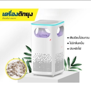 เครื่องดักยุง เครื่องไล่ยุง รุ่น USB ใหม่สุดๆๆ LKS-2019