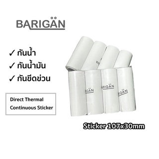 BARIGAN 107x30mm  กระดาษสติ๊กเกอร์ความร้อน สำหรับเครื่องperipage A9 Max A9S Max ปริ้นShopee และขนส่งต่างๆ