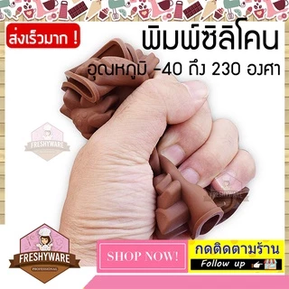 แม่พิมพ์ซิลิโคน ดอกไม้ กุหลาบ ครึ่งปอนด์ Rose Cake พิมพ์ซิลิโคน พิมพ์ขนม Pudding พิมพ์วุ้น ถาดน้ำแข็ง พิมพ์ซิลิโคนทำขนม
