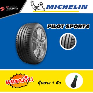 ส่งฟรี  ยางรถยนต์ Michelin รุ่น PILOT SPORT4  ขอบ 17-18-19 ยางปี 19-20-21